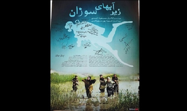آغاز اکران فیلمی درباره شهدای غواص در «هنر و تجربه»