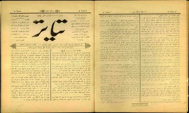 نخستین روزنامه تئاتر ایران معرفی شد ‌