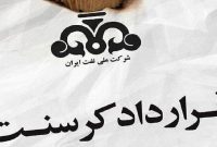 دولت پیگیر پرونده “کرسنت” است/ دست باز ایران برای پیگیری تجاوزات رژیم صیهونیستی با پیوستن به “سی اف تی”