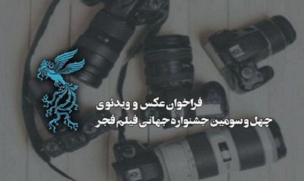 فراخوان بیستمین جایزه شعر «خبرنگاران»