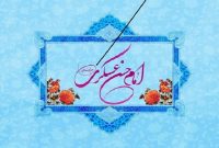 ولادت امام حسن عسکری مبارک باد