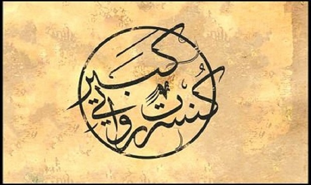 پوستر رسمی کنسرت روایی «کبیر» رونمایی شد