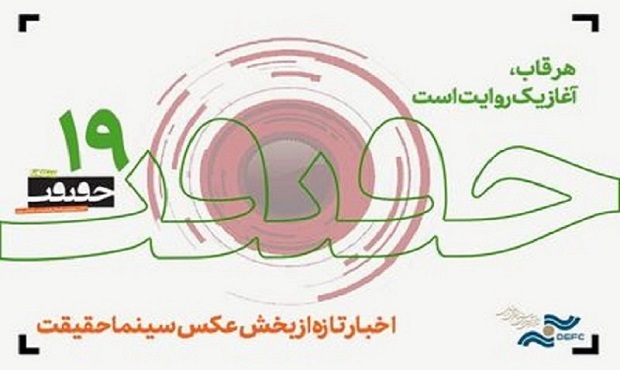 ۱۶۰۶ قطعه عکس به دبیرخانه مسابقه «از قاب تا روایت» رسید