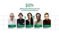 اعضای هیئت داوری بخش بین‌الملل جشنواره فیلم کوتاه تهران معرفی شدند