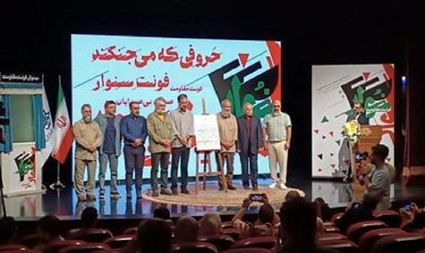 فونت یحیی سنوار رونمایی شد