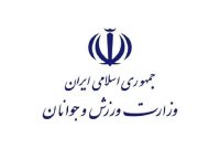 پیام وزارت ورزش و جوانان به کاروان «عاشقان ایران» پس از پایان المپیک ناشنوایان
