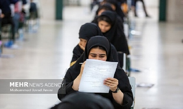 حذفیات منابع امتحانی آزمون سراسری سال ۱۴۰۵ منتشر شد