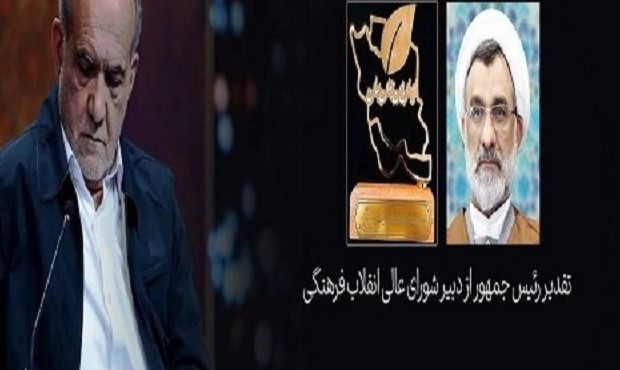 تقدیر رئیس‌جمهور از دبیر شورای عالی انقلاب فرهنگی