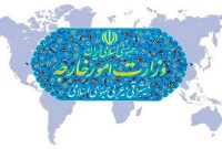محکومیت اقدام ناموجه دولت استرالیا در برچسب‌زنی به سپاه پاسداران انقلاب اسلامی