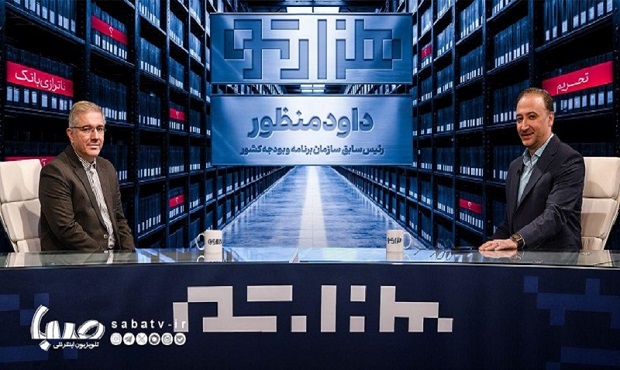 «هزارتو» به واکاوی بی‌تصمیمی در مدیریت کشور می‌پردازد