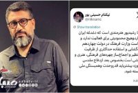 واکنش رسمی وزارت فرهنگ به خبر ممنوع‌الکاری رضا رشیدپور