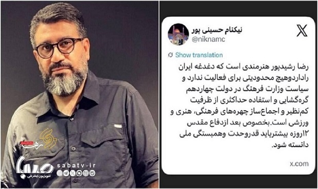 واکنش رسمی وزارت فرهنگ به خبر ممنوع‌الکاری رضا رشیدپور