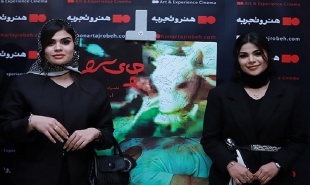 رونمایی «چای سرد»؛ روایت رنج و عشق در سینمای مستقل