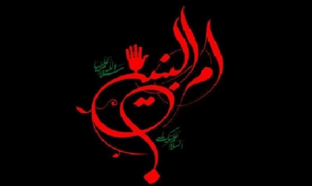 رحلت ام الادب تسلیت باد