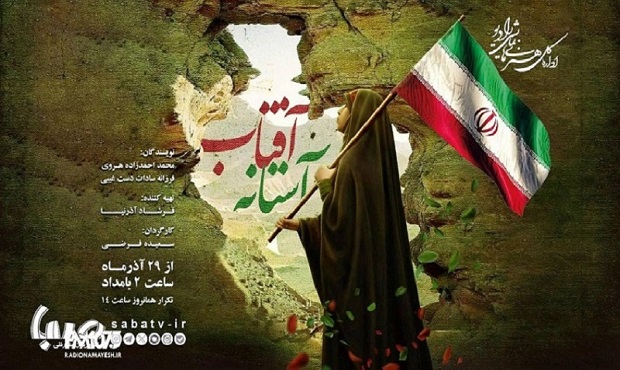 نسل امید در برابر سرنوشت تلخ؛ دو دوست در «آستانه آفتاب»