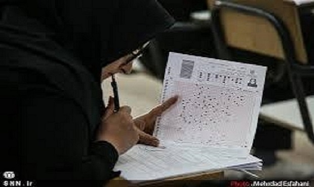 فراخوان ثبتنام کنکور سراسری کارشناسی ارشد رشته «اندیشه ولایت» دانشگاه امام حسین (ع) منتشر شد فراخوان ثبتنام کنکور سراسری کارشناسی ارشد رشته «اندیشه ولایت» دانشگاه امام حسین (ع) منتشر شد