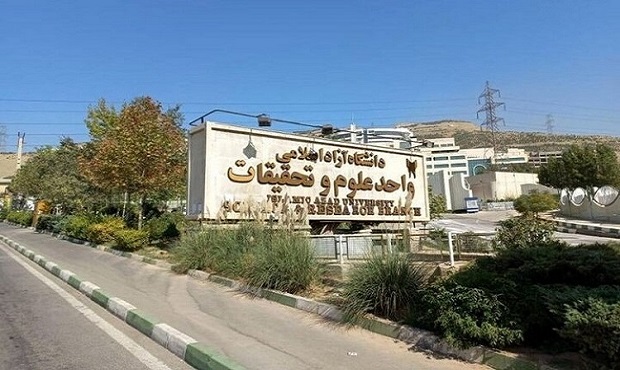 سرپرست اداره کل آموزش دانشگاه علوم و تحقیقات معرفی شد