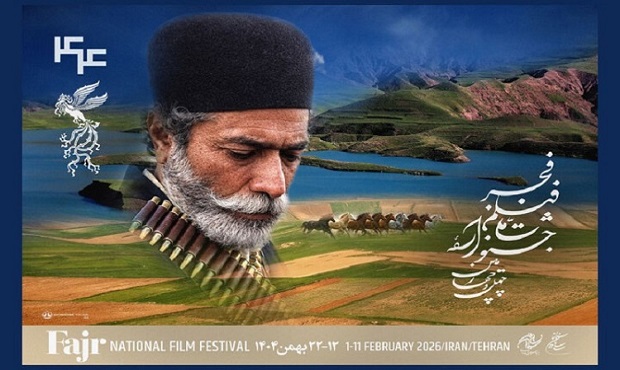 رونمایی از پوستر چهل‌وچهارمین جشنواره فیلم فجر با تصویری از «شیر سنگی»