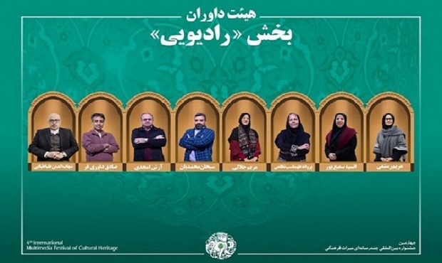 اسامی آثار بخش «رادیو» جشنواره میراث‌فرهنگی اعلام شد