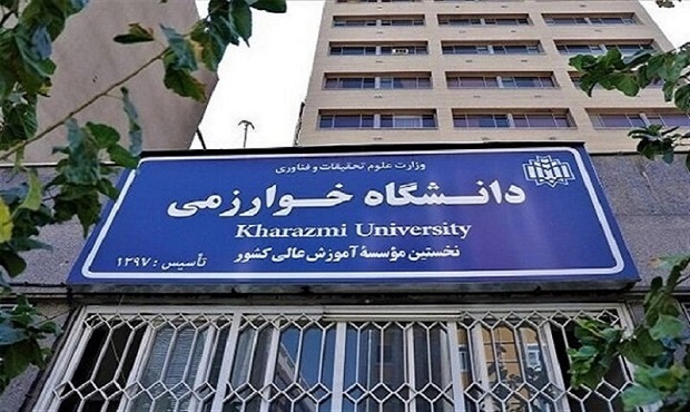 جذب دانشجوی دکتری به شیوه استاد محور در دستور کار دانشگاه خوارزمی