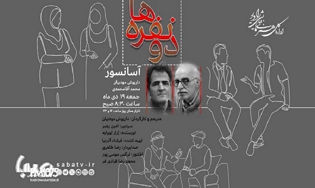 «آسانسور» از مجموعه «دونفره‌ها»؛ جدالی تلخ در یک اتاقک بسته