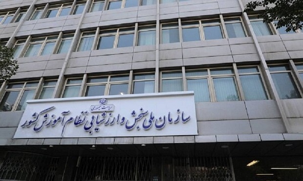 آزمون دکتری ۱۴۰۵ بدون تعویق و ۱۰ بهمن برگزار می‌شود