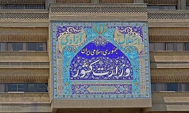 اطلاعیه وزارت کشور در پی تجاوز آمریکا و رژیم صهیونیستی به ایران