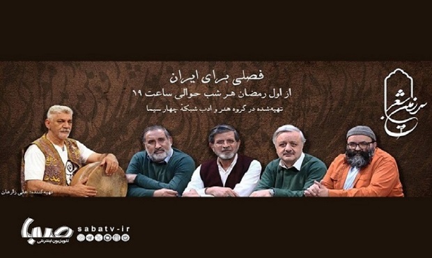 «سرزمین شعر» با رویکردی تازه به آنتن می‌رسد