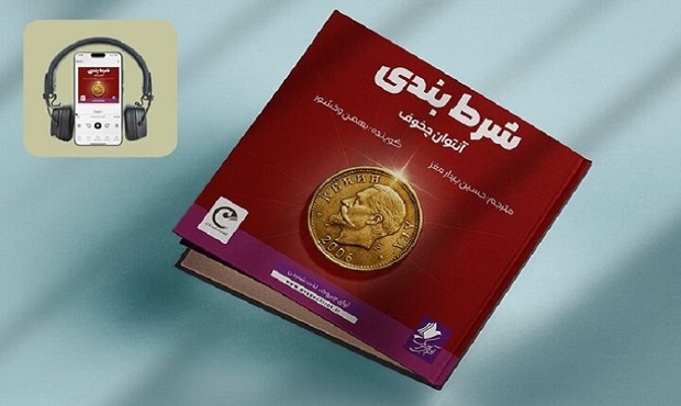 رونمایی از ۲۵ عنوان کتاب درباره سخنرانی