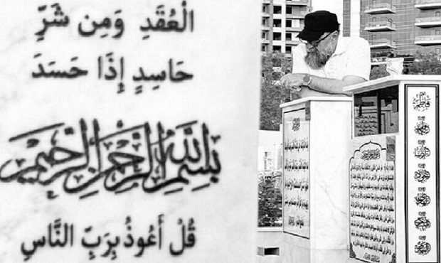 مستندی درباره یک هنرمند تاجر آماده نمایش شد