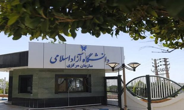 زمان‌بندی حذف و اضافه دانشگاه آزاد متعاقبا اعلام می‌شود