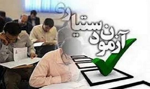 تعویق آزمون دستیاری منتفی است/داوطلبان ذهنشان را درگیر حواشی نکنند