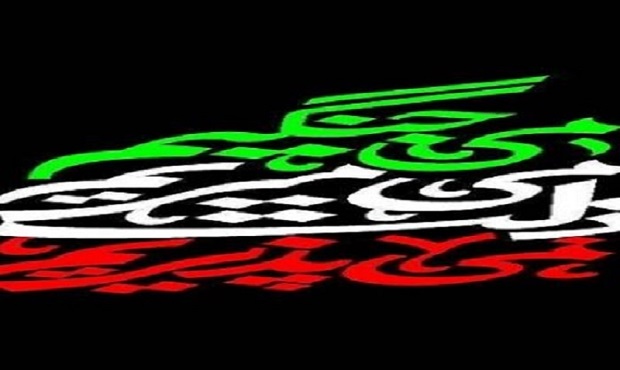 می‌جنگیم، می‌میریم، ذلت نمی‌پذیریم