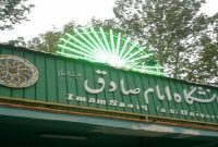 شهادت ۳ تن از اعضای دانشگاه امام صادق در حملات آمریکایی صهیونیستی