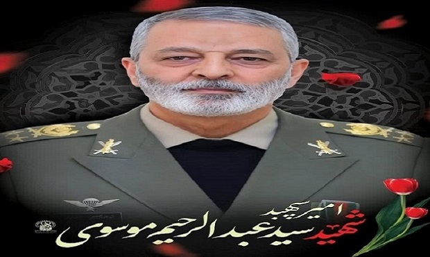 تسلیت رئیس سازمان بسیج اساتید کشور شهادت امیر سپهبد سید عبدالرحیم موسوی
