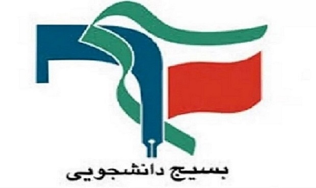 عهد خون دانشجویان بسیجی دانشگاههای سراسر کشور با رهبر انقلاب