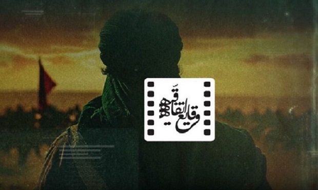 مرور نگاه سینمایی رهبر انقلاب در «وقایع اتفاقیه»
