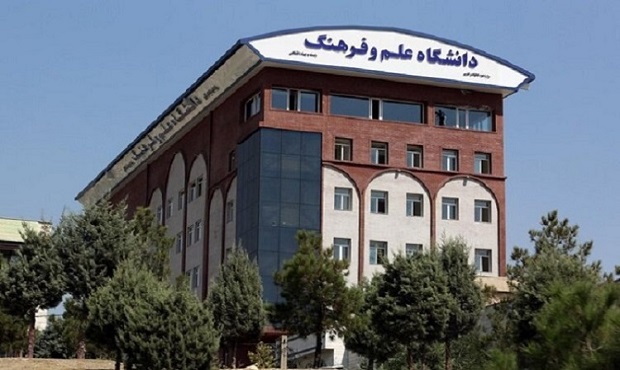 آغاز کلاس‌های دانشگاه علم و فرهنگ از ۱۵ فروردین به صورت مجازی