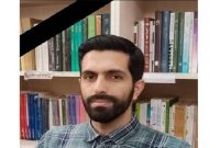 دانشگاه شریف در سوگ دهمین شهید خود نشست