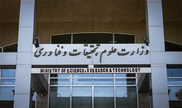 اطلاعیه وزارت علوم درباره خبر تعطیلی فعالیت حضوری و مجازی دانشگاه‌ها