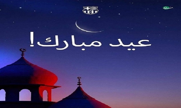 عید فطر و نوروز مبارک باد