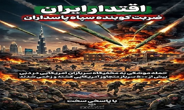 طوفانی که در راه بود