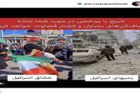 واکنش پرویز پرستویی به شادی وطن فروشان خارج از وطن از حمله دشمن
