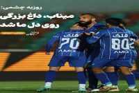 خاک، خط قرمز ایرانیان است