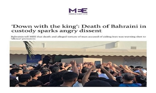 شعار «مرگ بر شاه» در بحرین
