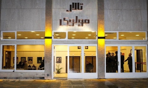 آغاز فعالیتهای تالار مولوی تا ۲ هفته آینده؛ به مجموعه آسیبی وارد نشد آغاز فعالیتهای تالار مولوی تا ۲ هفته آینده؛ به مجموعه آسیبی وارد نشد