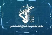 اطلاعات سپاه: پروژه آمریکا برای انرژی جهان شکست خورد