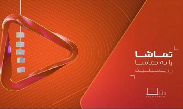 پخش سریال جدید «سفیدپوشان» از شبکه تماشا