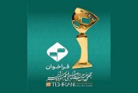 فراخوان چهل‌وسومین جشنواره بین‌المللی فیلم کوتاه تهران منتشر شد