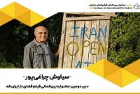 انتخاب سیاوش چراغی‌پور به عنوان دبیر جشنواره فیلم فضای باز ایران